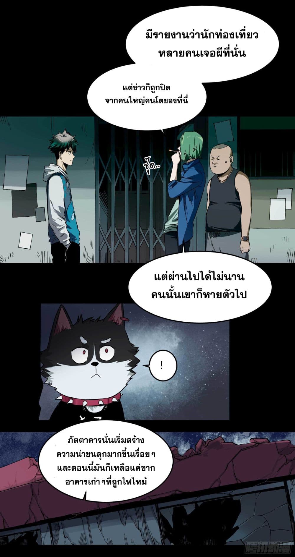 The Devil's Supper มื้อค่ำหม่ำปีศาจ 3-3