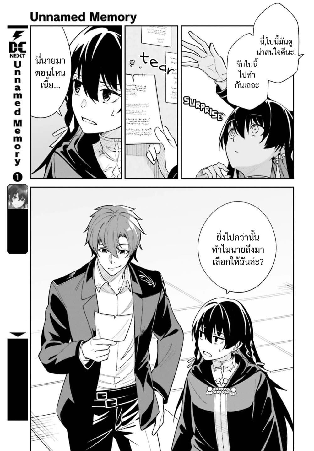 Unnamed Memory 6-6