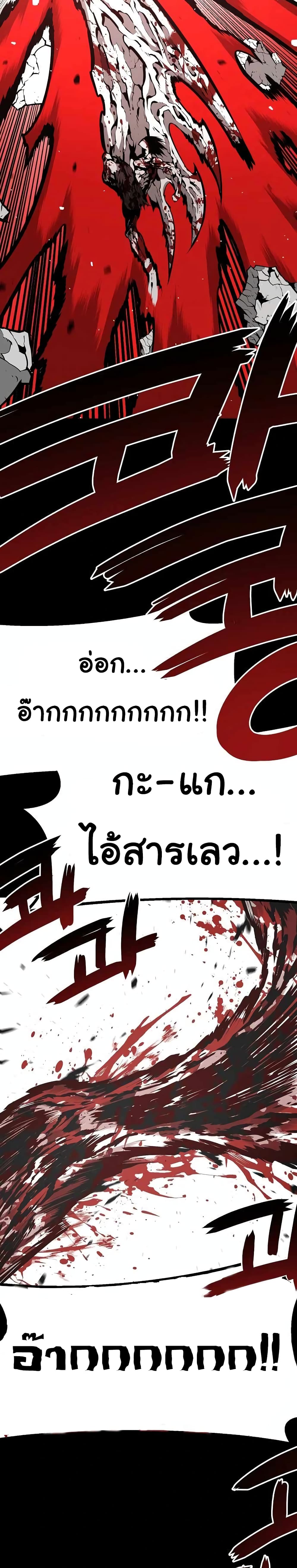 Beast Burn อสูรร้ายกลายพันธุ์ 11-ผสานพลัง