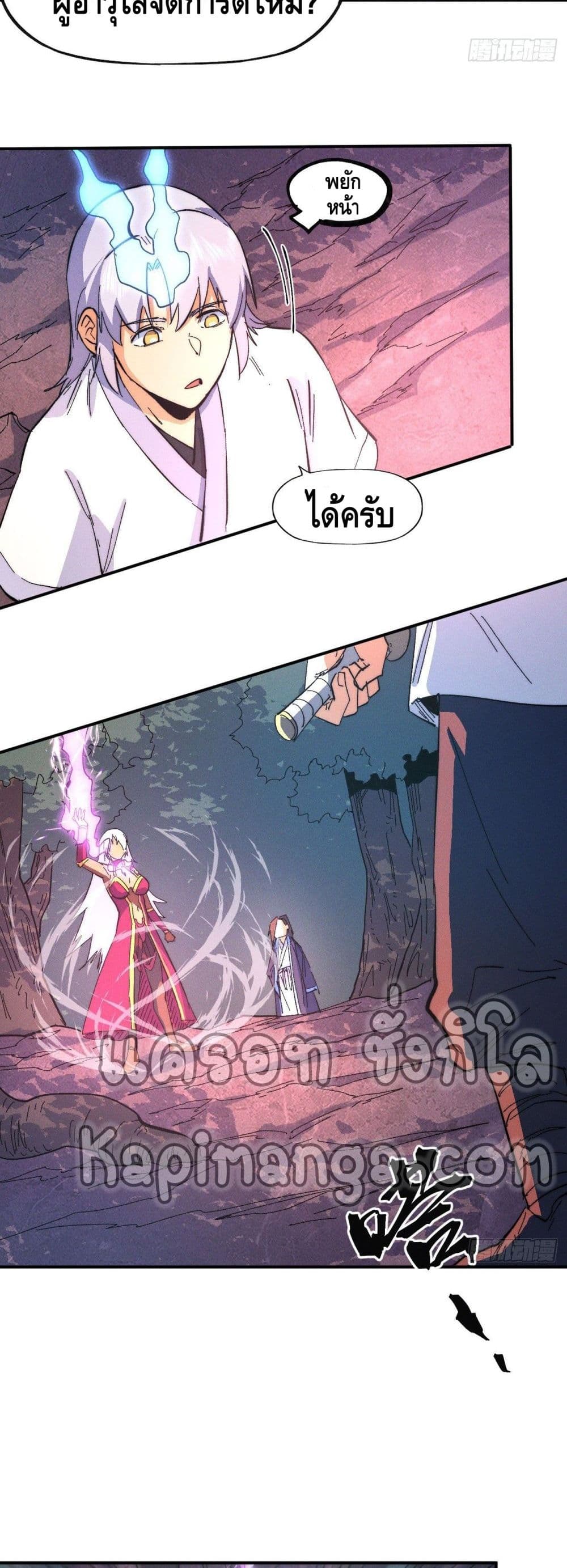 The Strongest Emperor 47-47