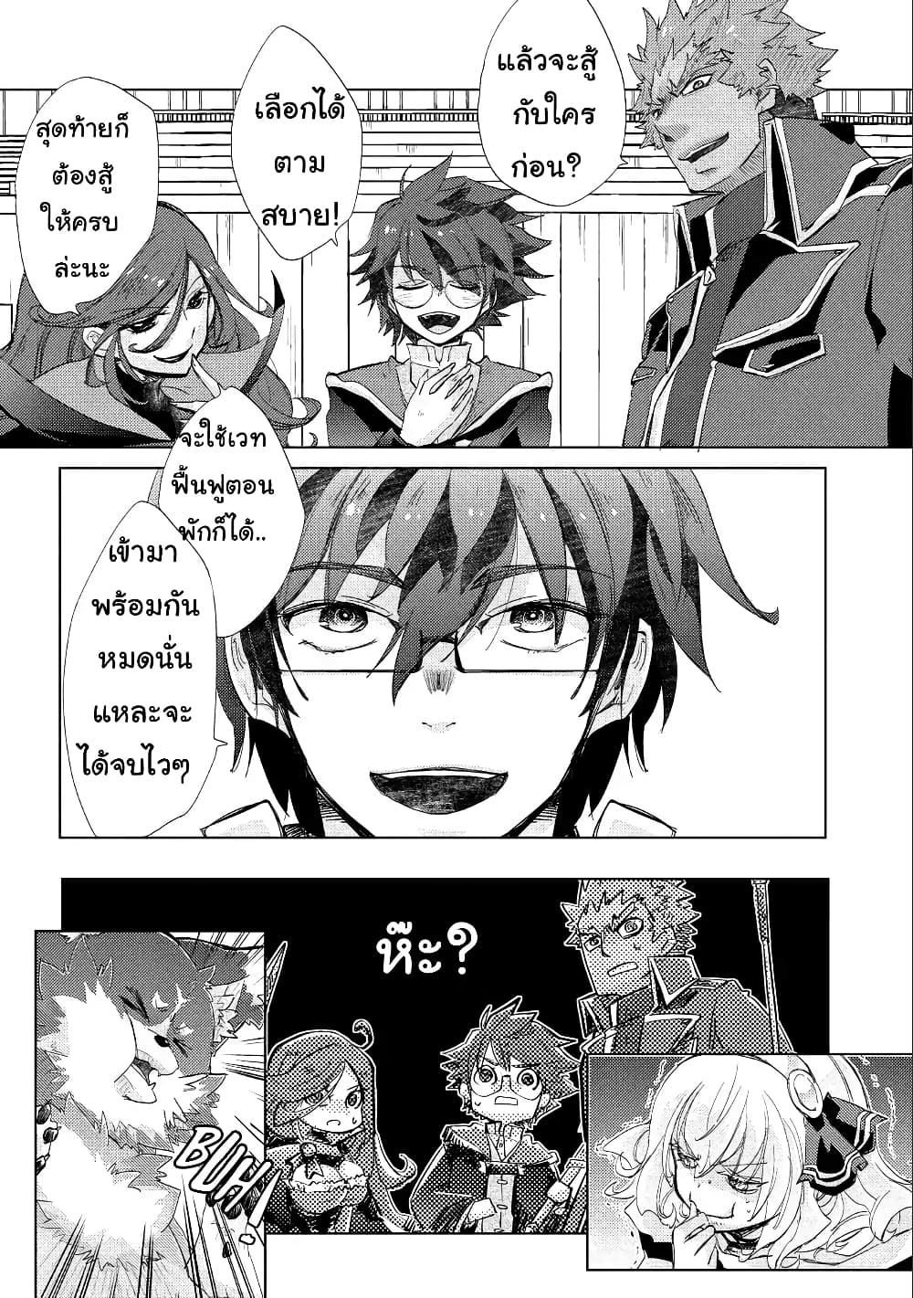 Yuukyuu no Gusha Asley no, Kenja no Susume 20-20