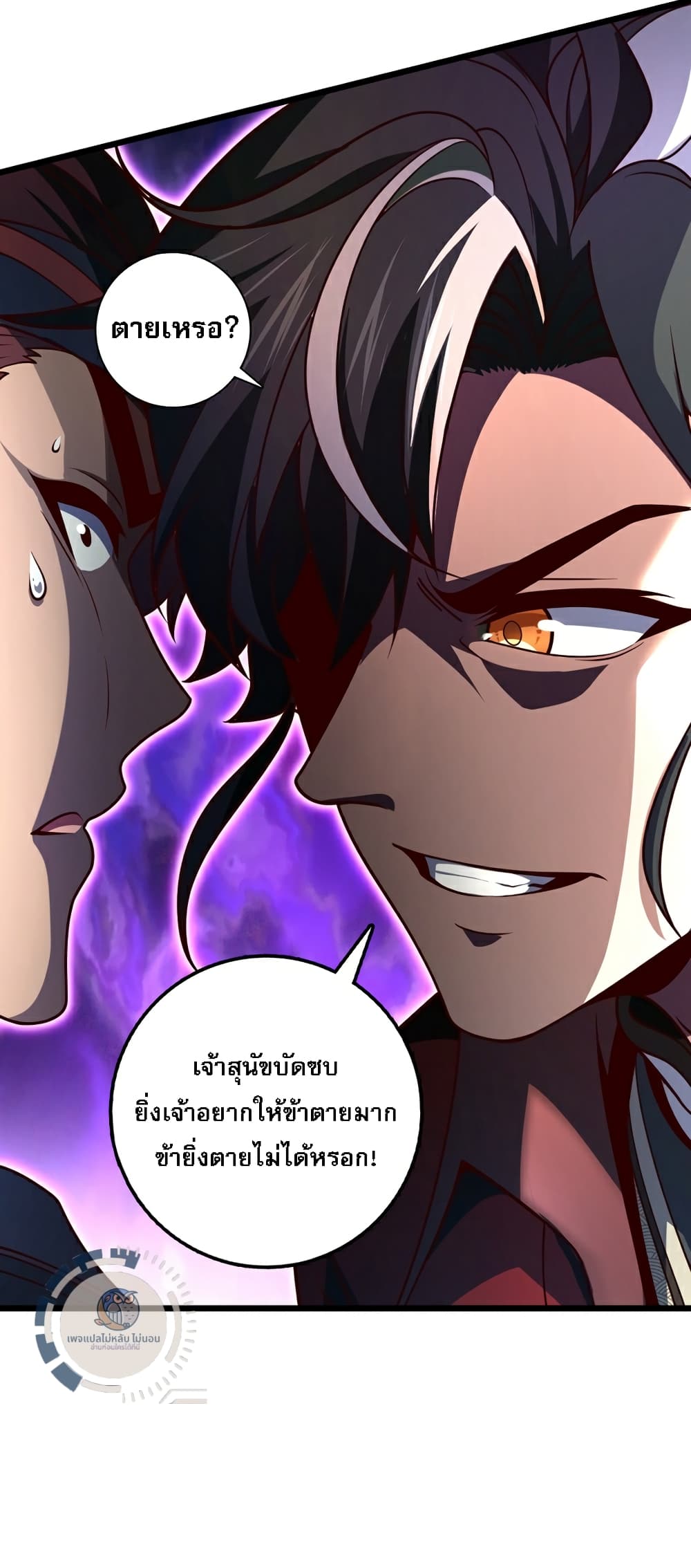 I Have A God of Dragons 15-15