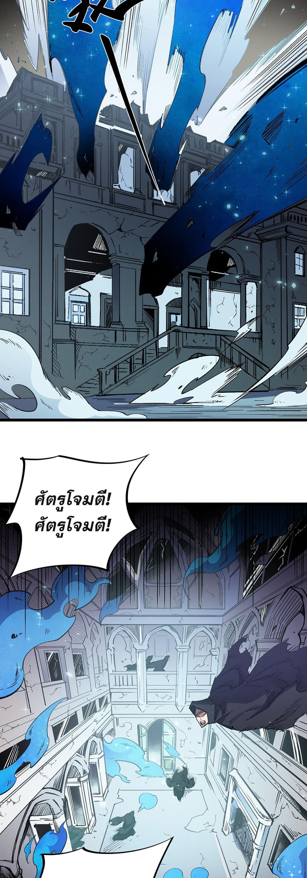 Job Changing for the Entire Population: The Jobless Me Will Terminate the Gods ฉันคือผู้เล่นไร้อาชีพที่สังหารเหล่าเทพ 52-52