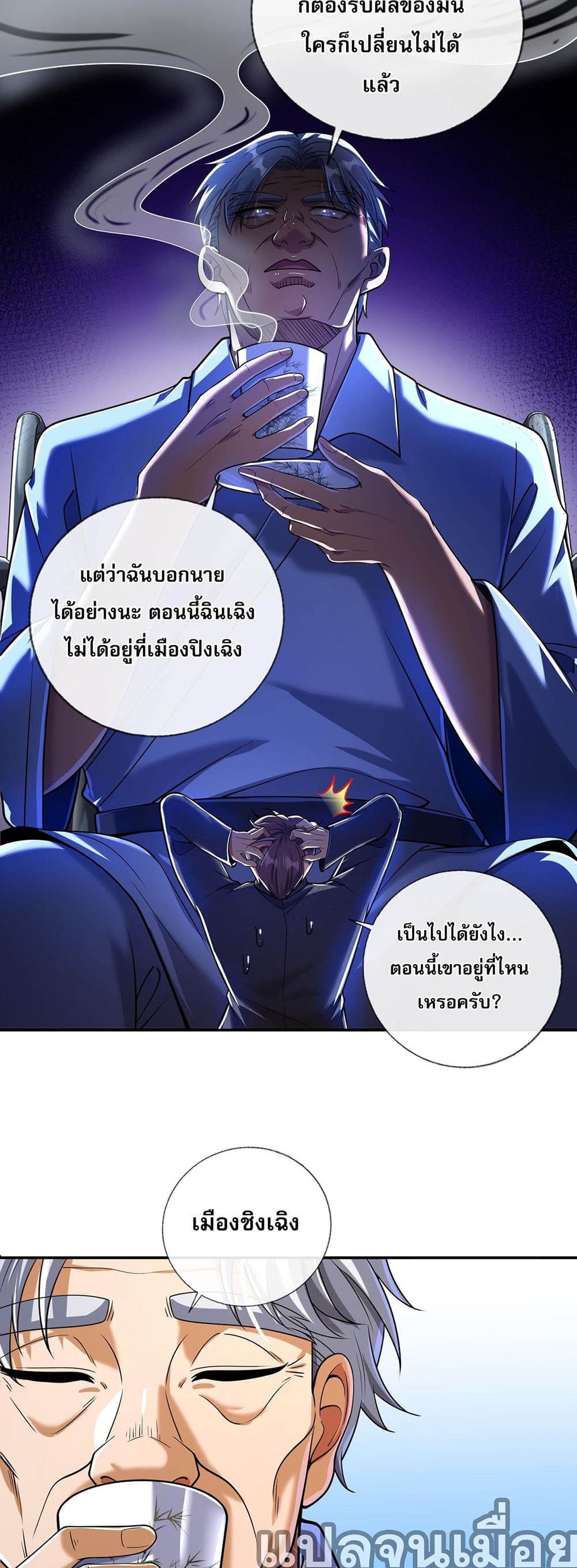 My Wife Is Rich and Beautiful แฟนของผมทั้งสวยและรวยมาก 13-13