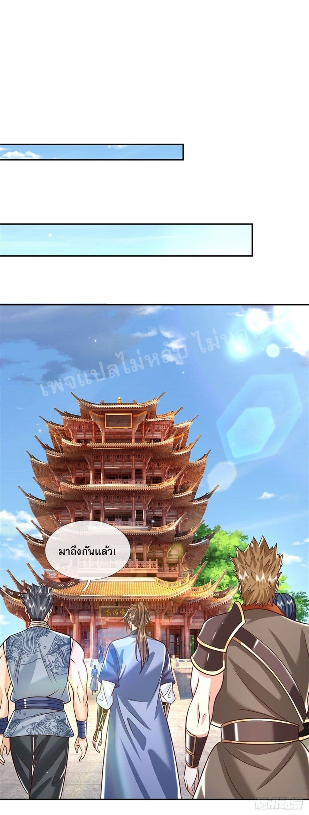 Royal God of War, Rising Dragon ราชันย์เทพยุทธ์มังกรผงาดฟ้า 170-170