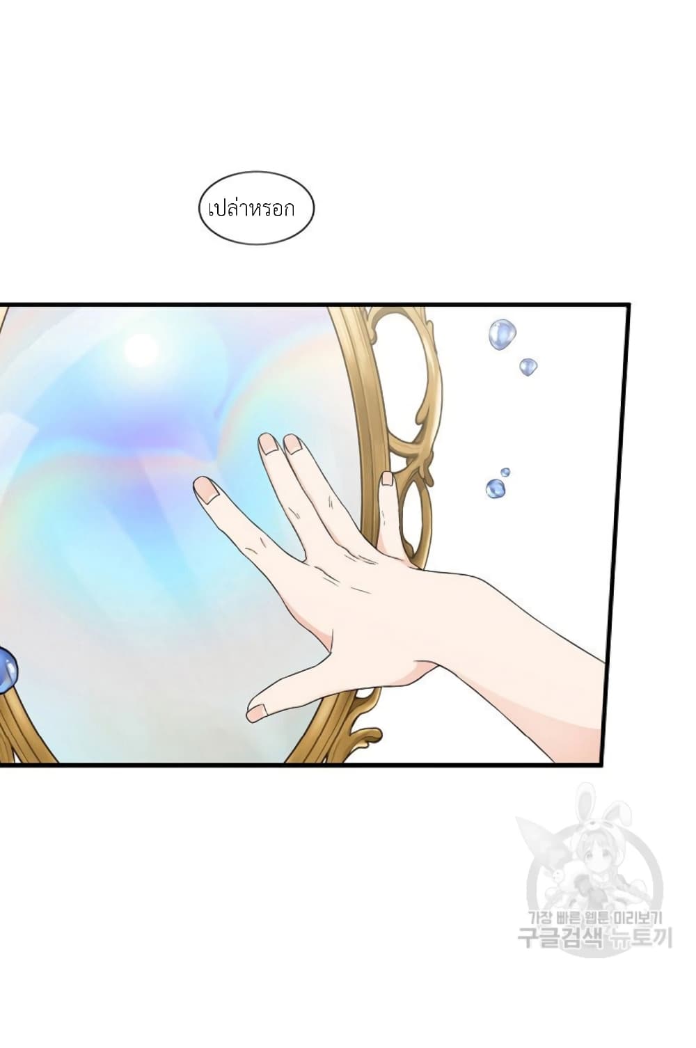 Raising a Dragon Prince 17-17