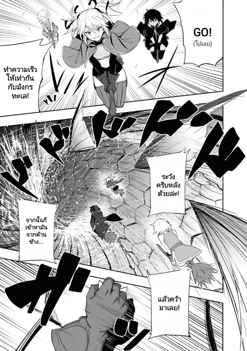 Witch Guild Fantasia 7-กระดึ๊บ กระดึ๊บ