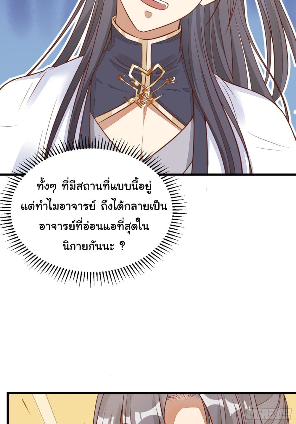 Cultivating Immortality Requires a Rich Woman 3-3