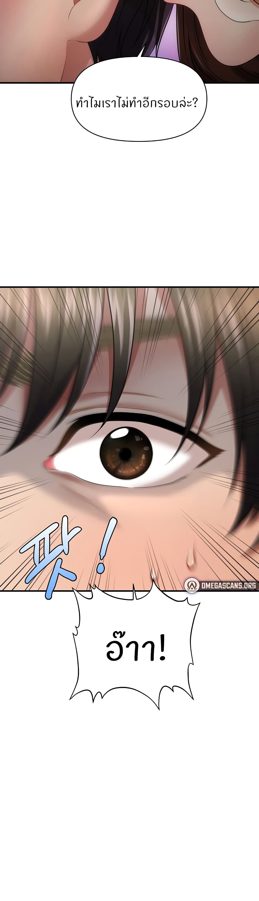 How to Conquer Women with Hypnosis 1-1