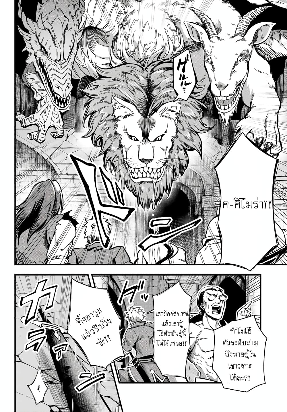 Nana Seiken to Maken no Hime 1-ภารกิจใน 1000 ปี