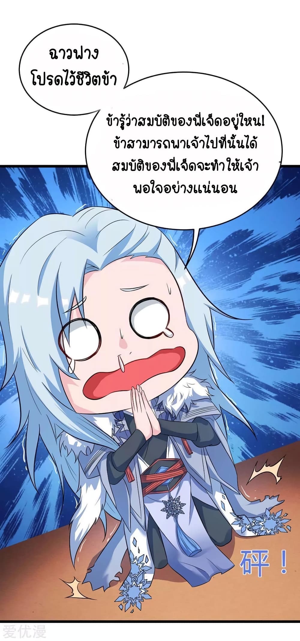 Strongest Leveling 150-150
