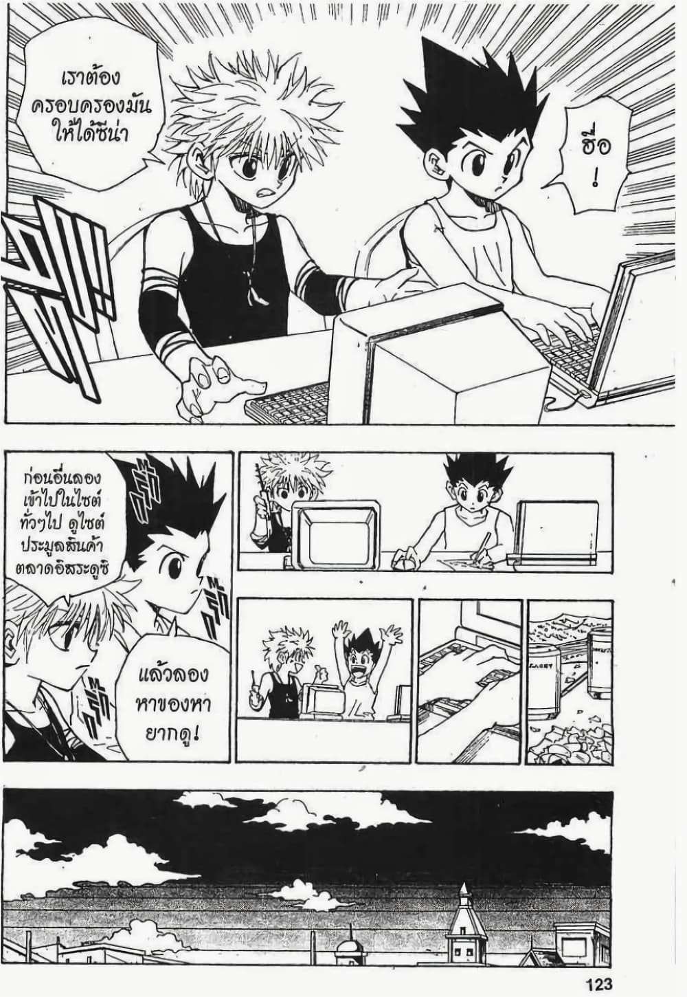 Hunter X Hunter 70-70