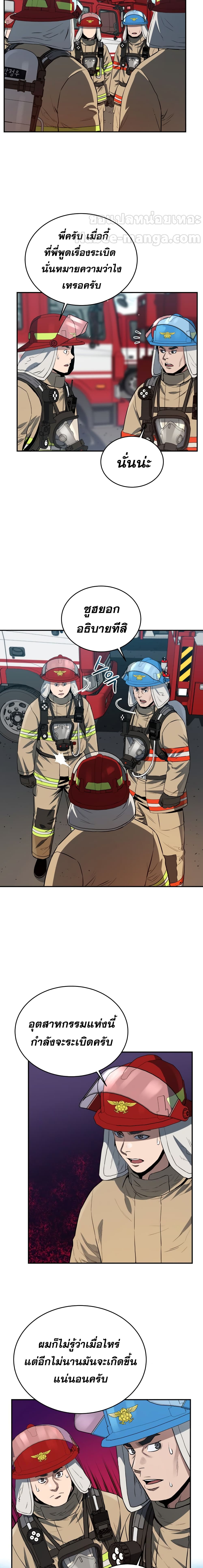 Rescue System 29-29