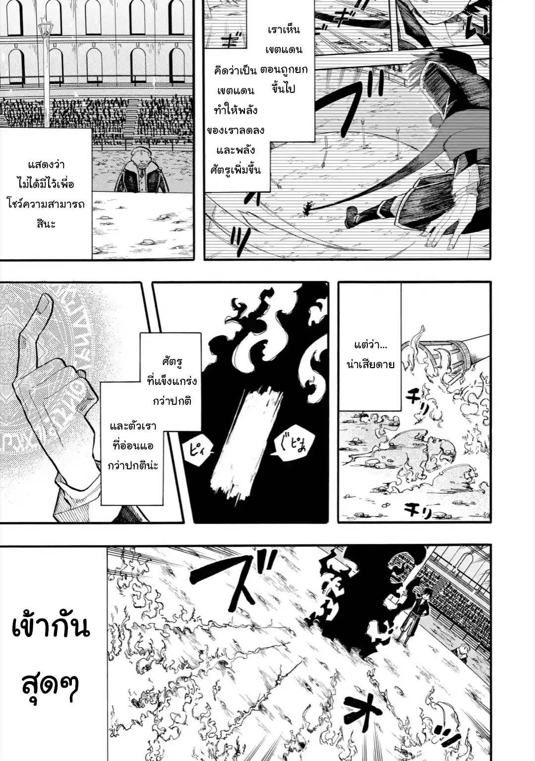 Ore wa Mada, Honki o Dashite Inai 28.2-28.2
