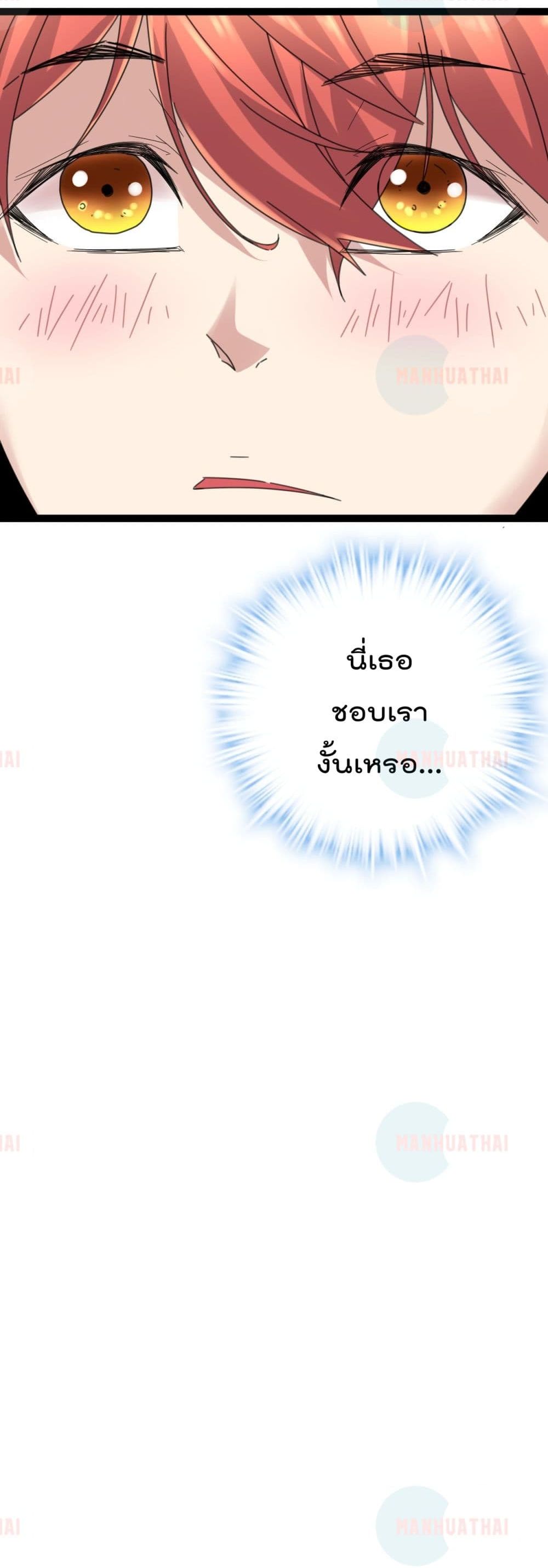 Shadow Hack ระบบเงาสุดโกง 28-28