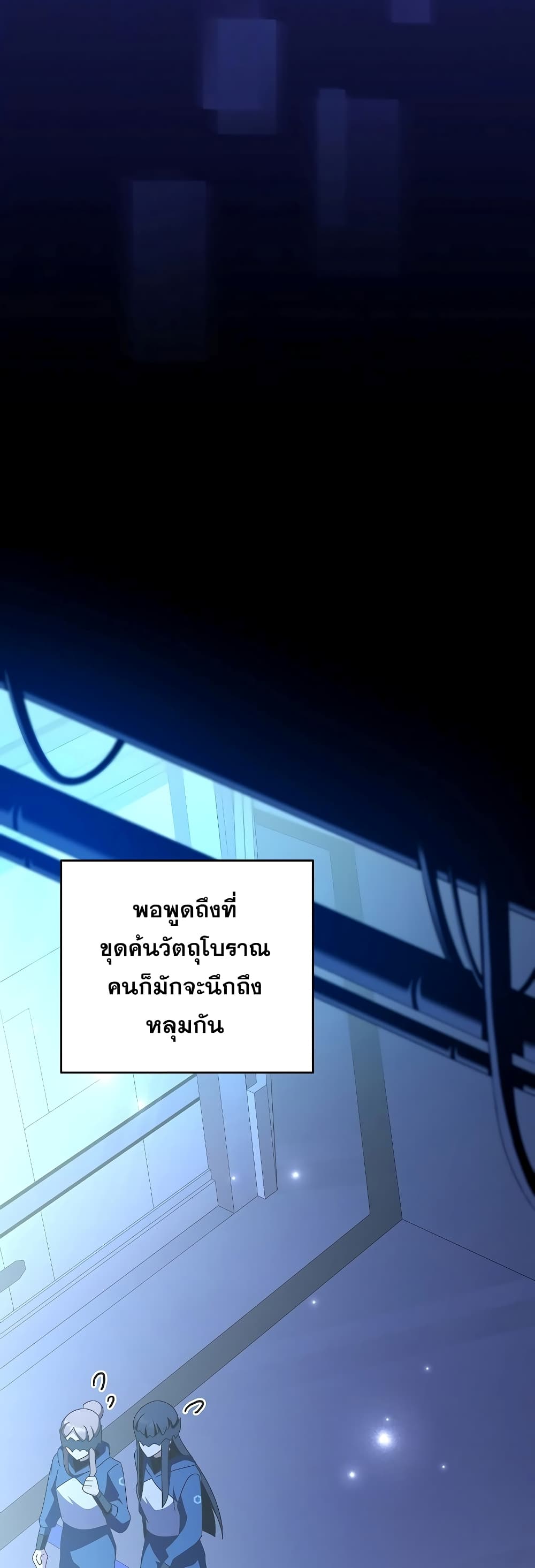 The Novel's Extra (Remake) 92-92
