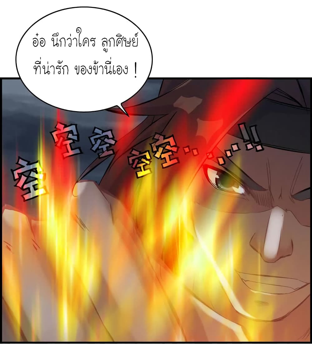 Vengeance of the Heavenly Demon 24-24