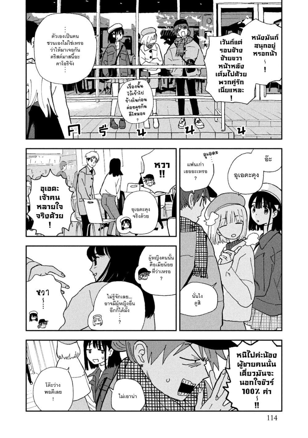Tsuka no Ma no Ichika 27-ปาร์ตี้
