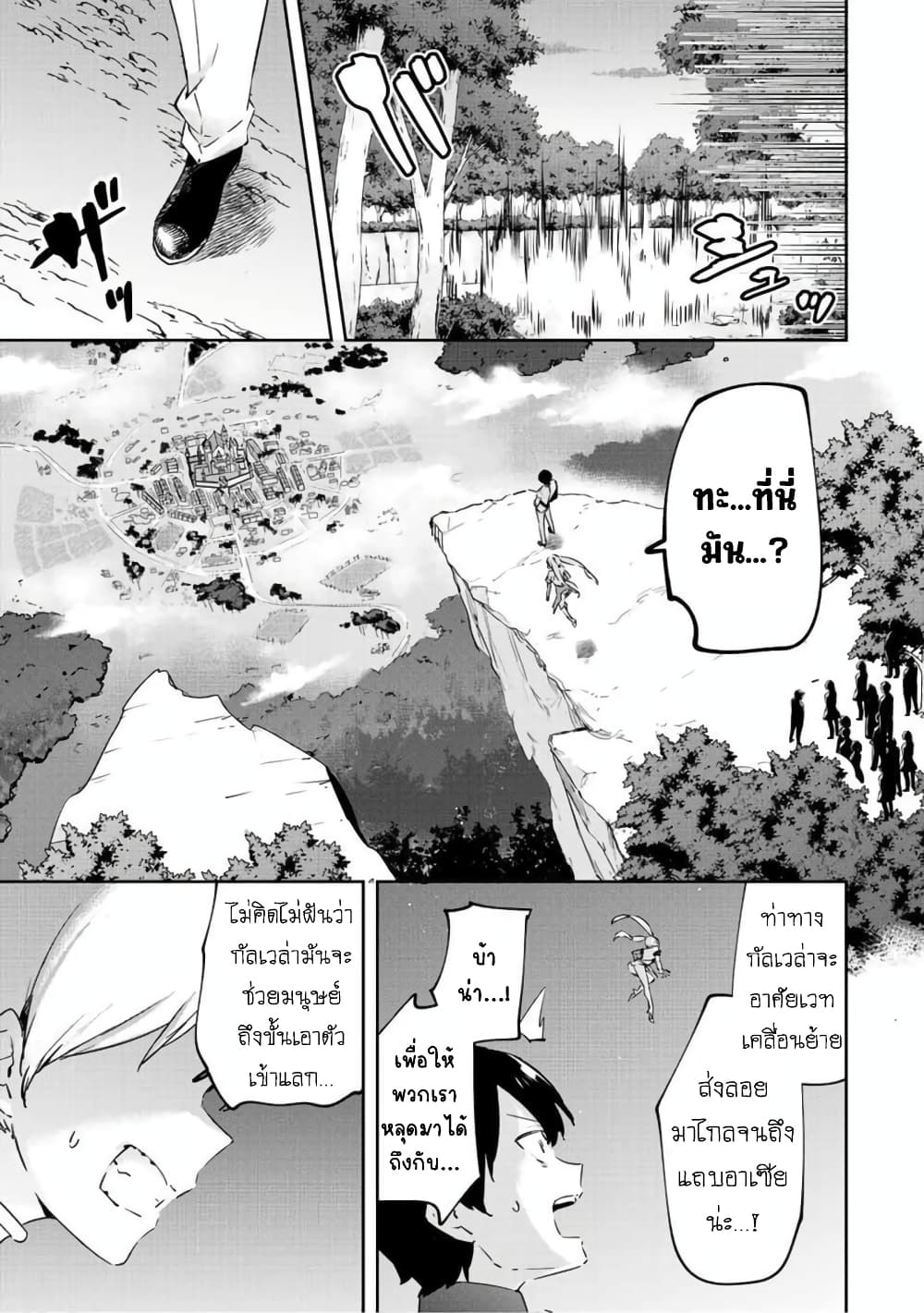 BLACK Kokka wo Tsuihou Sareta Kedo [Zenjidou Eirei Shoukan] ga Aru Kara Nani mo Komaranai 18-อุบายอันไร้ที่ติ/███ที่สำคัญยิ่งของฉัน