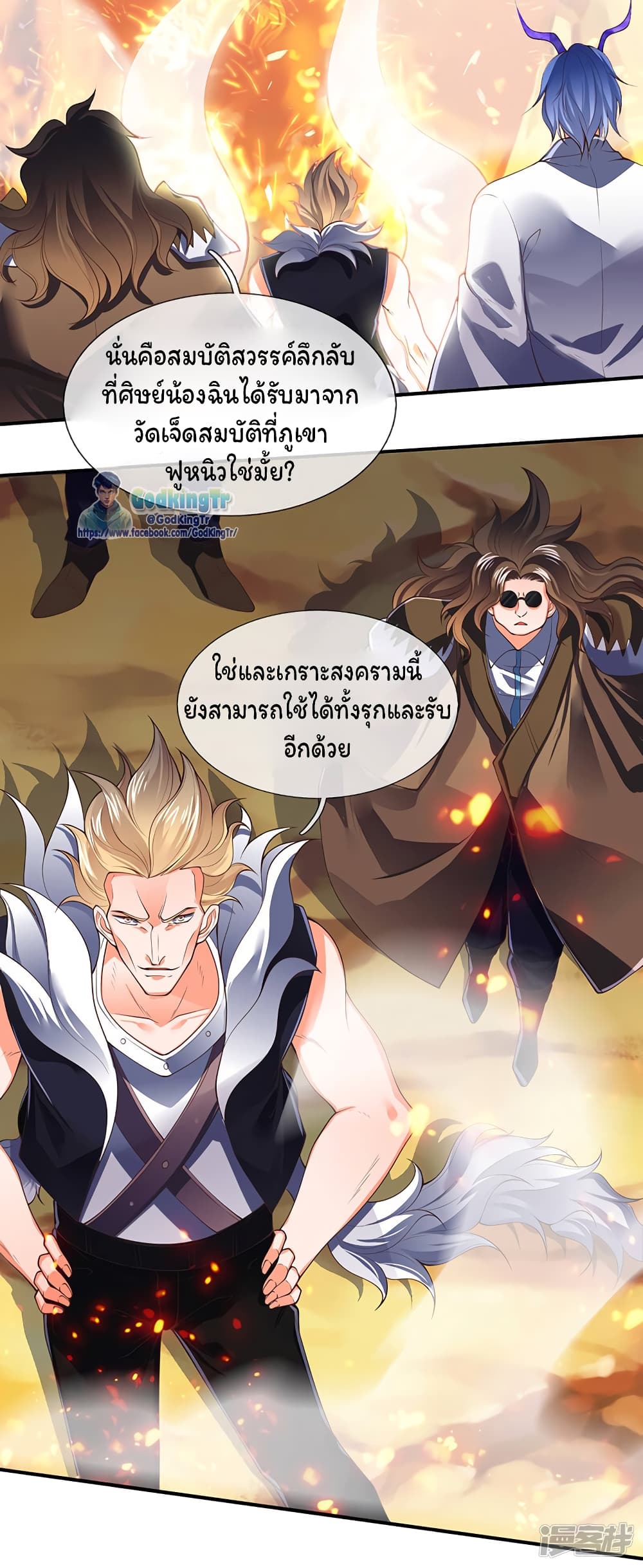 Eternal god King 145-145