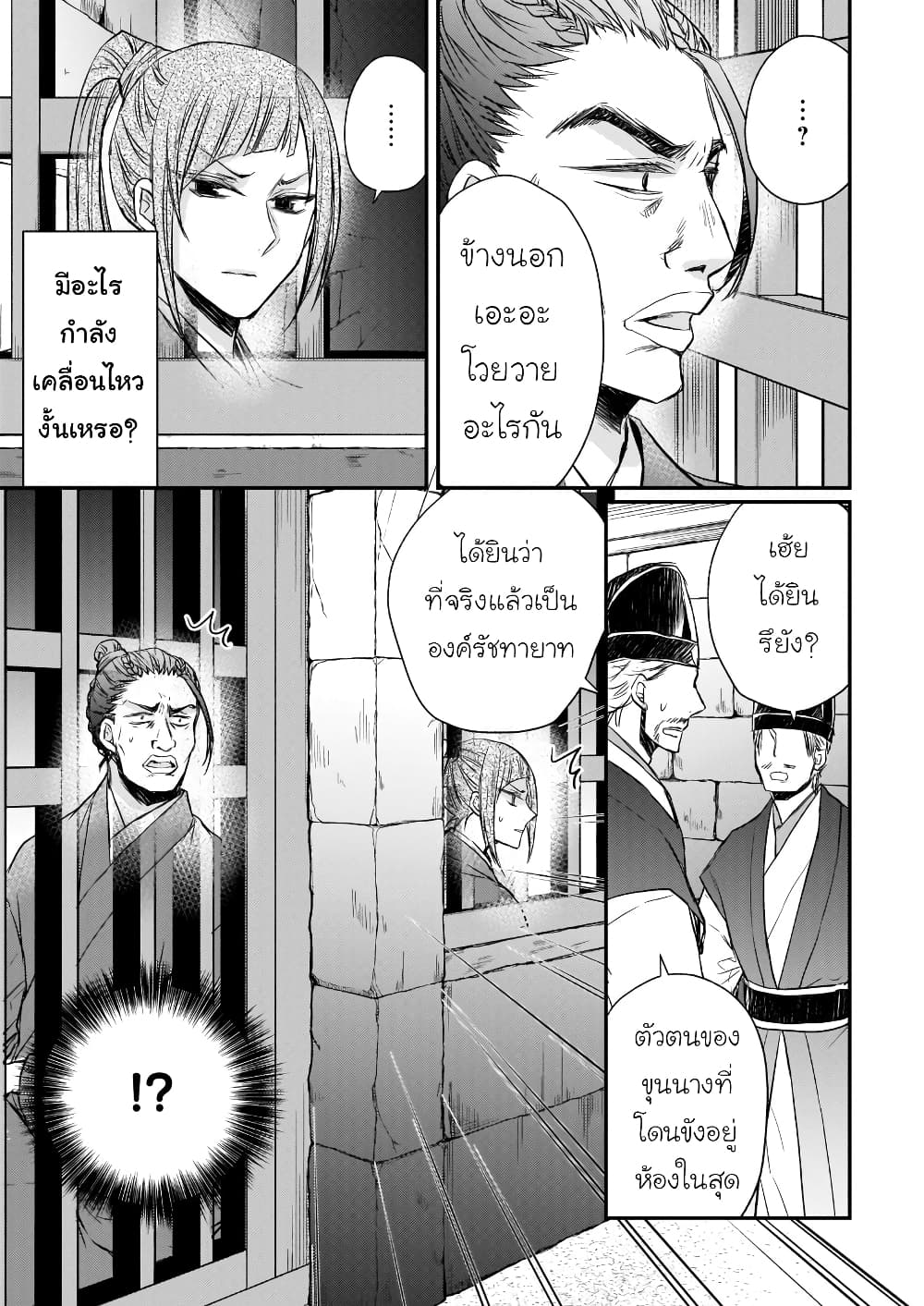 Gekkakoku Kiiden 35-35