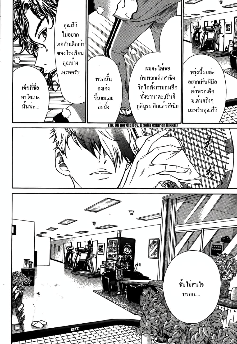 New Prince of Tennis 69-คืนก่อนการต่อสู้