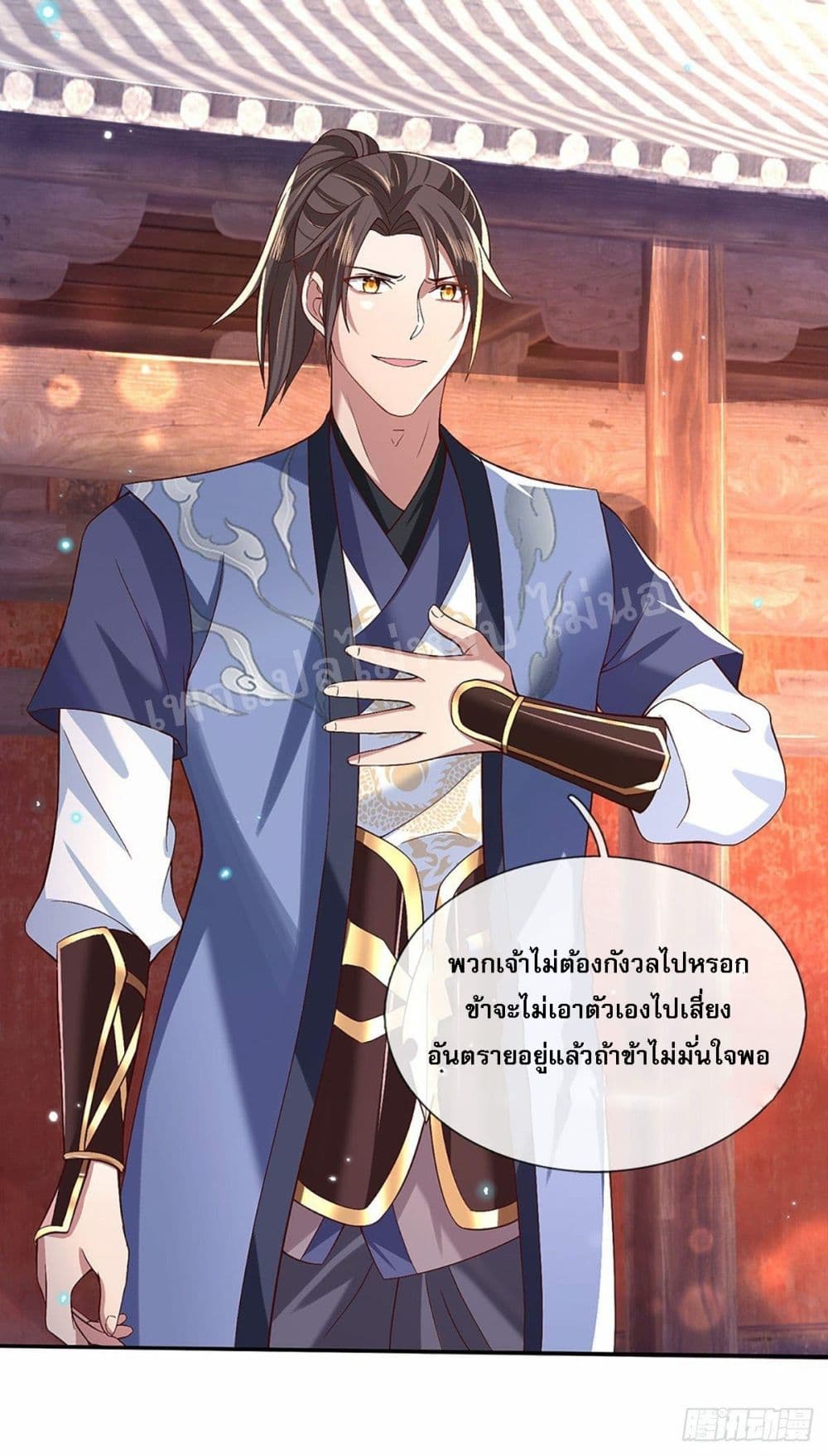 Royal God of War, Rising Dragon ราชันย์เทพยุทธ์มังกรผงาดฟ้า 54-54