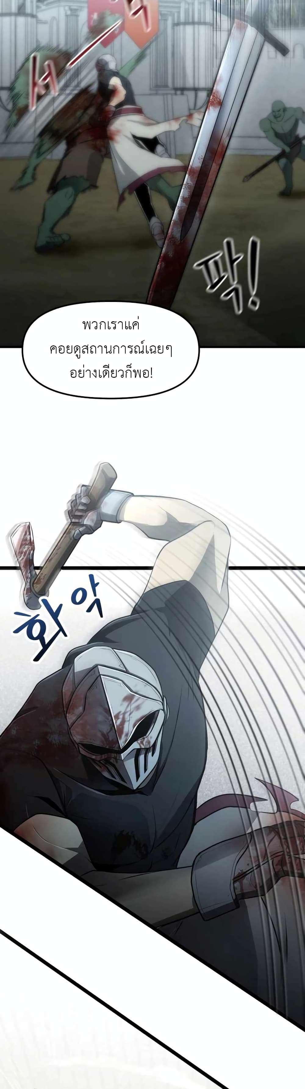 The Unexpectedly Strong Knight in the Elf’s Arena 3-3