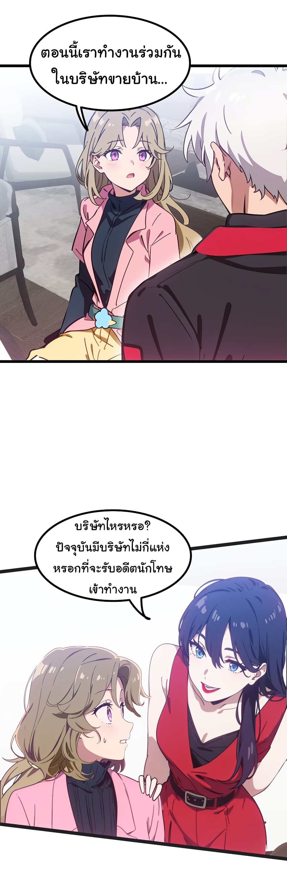 Dragon King Order คำสั่งราชามังกร! 43-43
