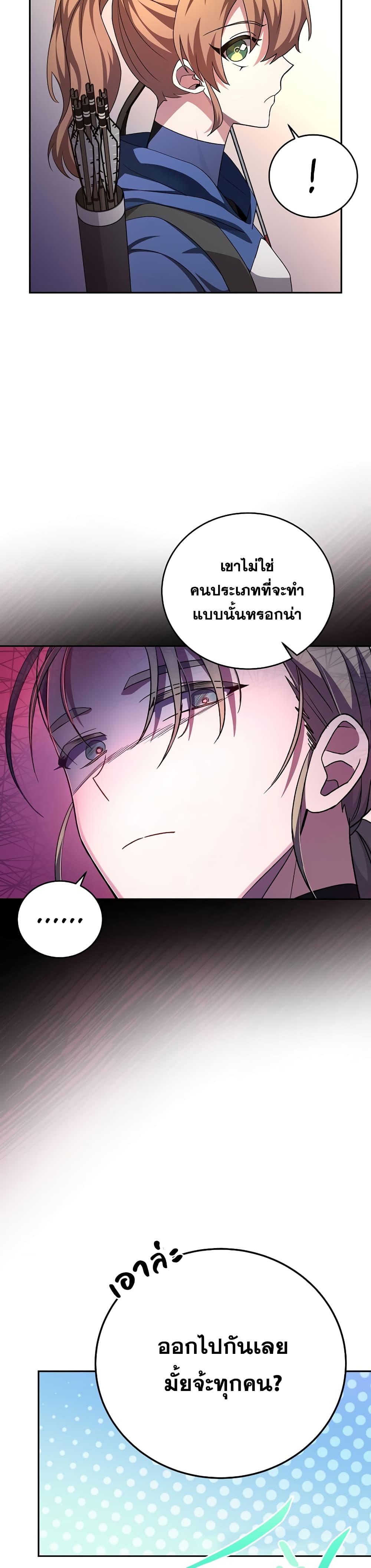The Novel's Extra (Remake) 24-24