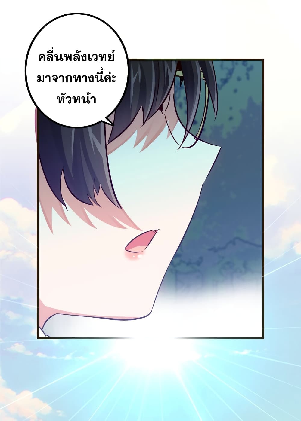 Training With The Demon King เหล่าผู้กล้าอยากฝึกฝนกับราชาปีศาจ 14-14