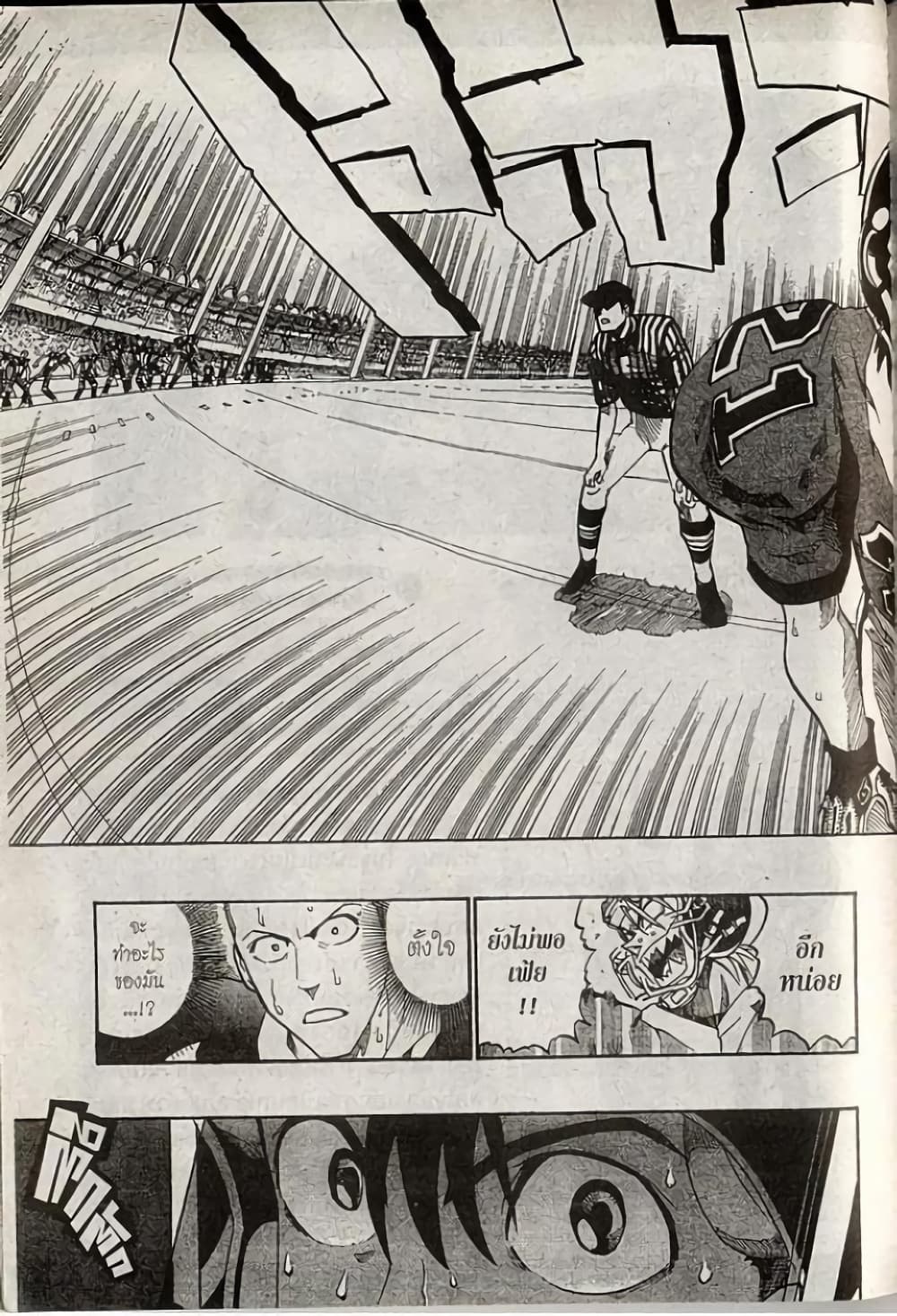 Eyeshield 21 196-196