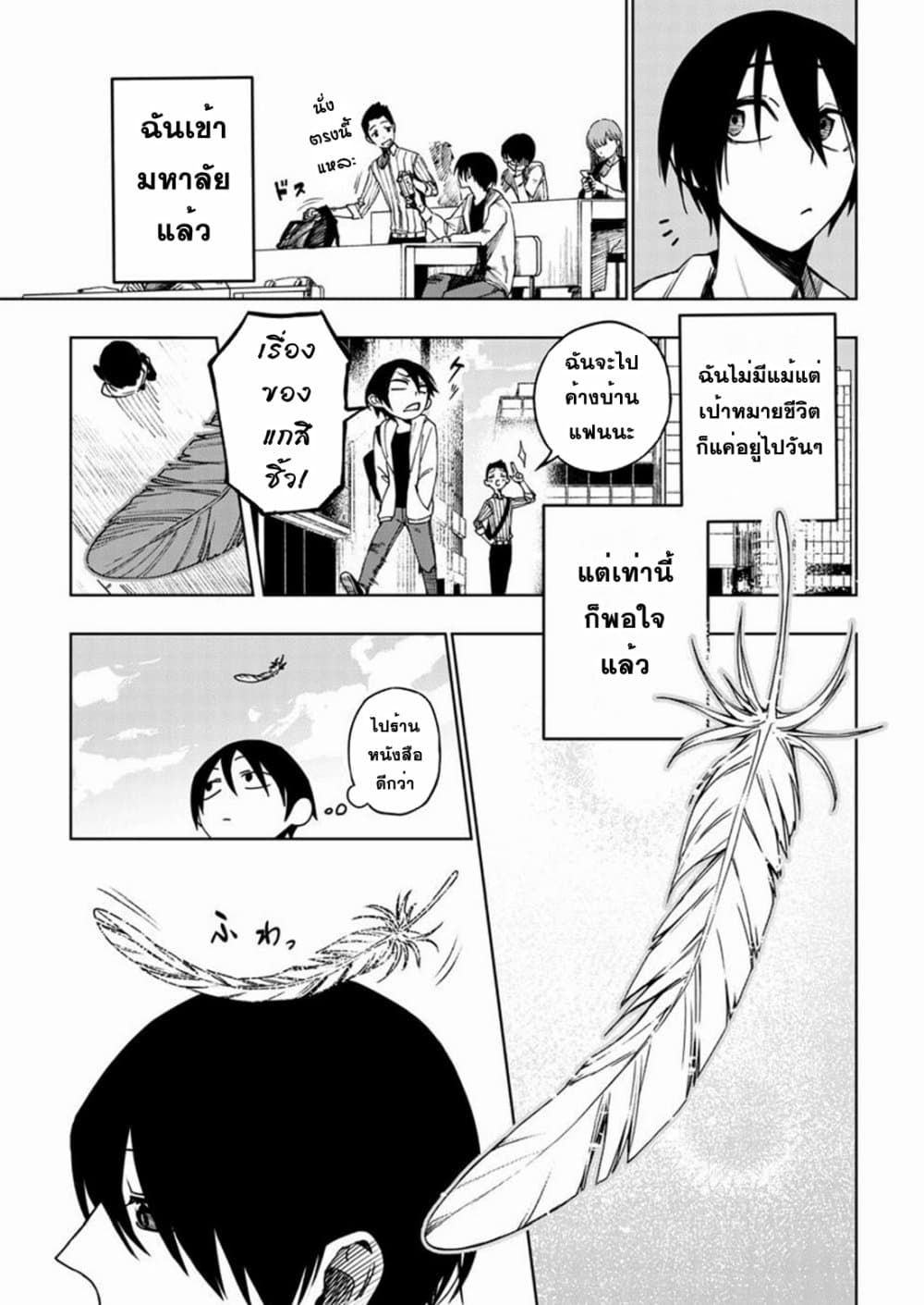 Boku no Nakama wa Isekai Saikyou Undead 1-1