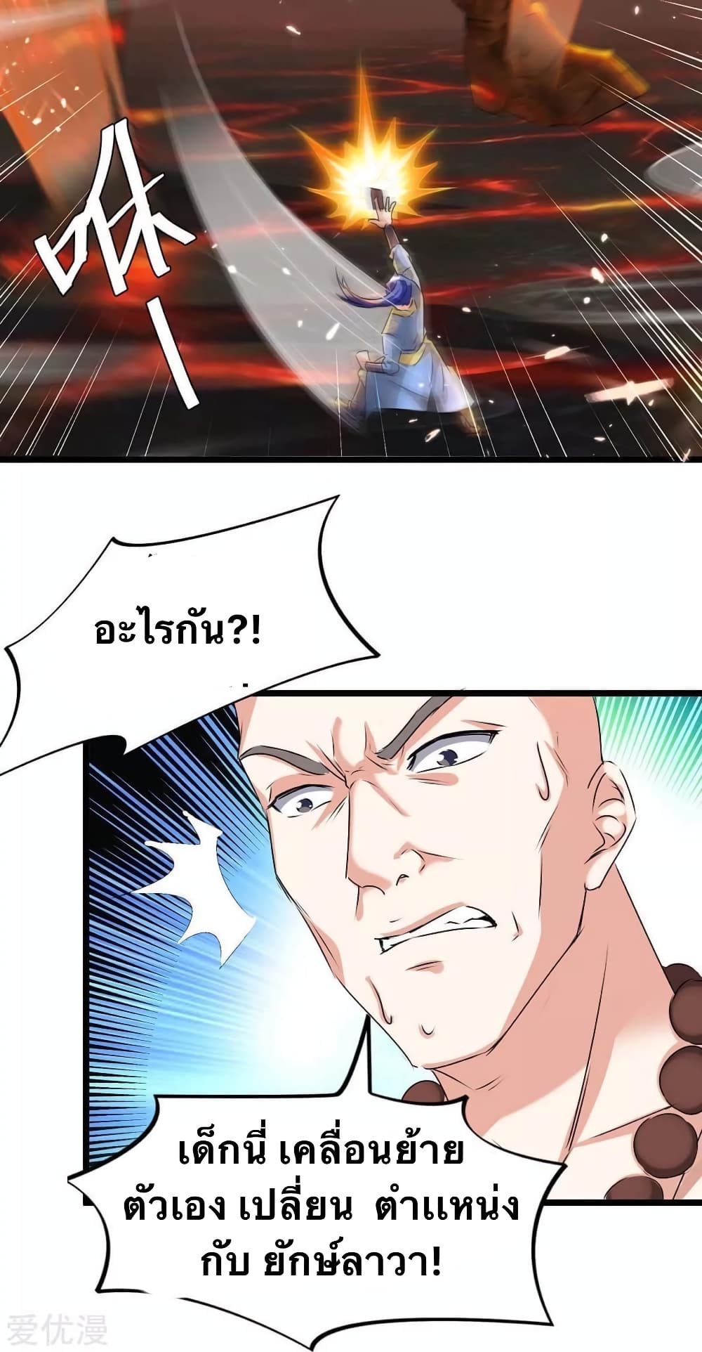 Strongest Leveling 189-189