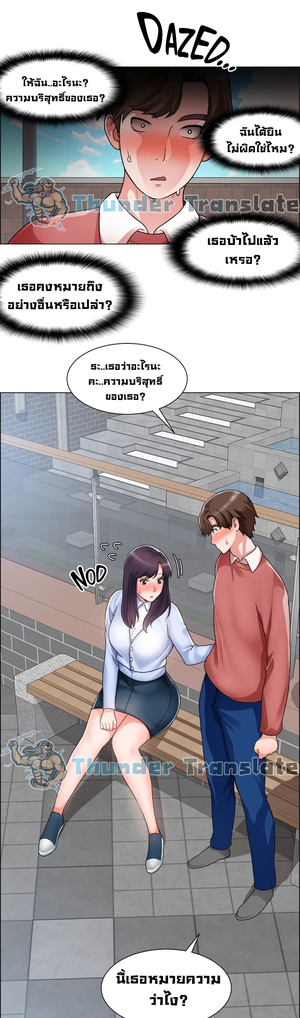 Nogada Romance วุ่นรัก นักก่อสร้าง 34-34