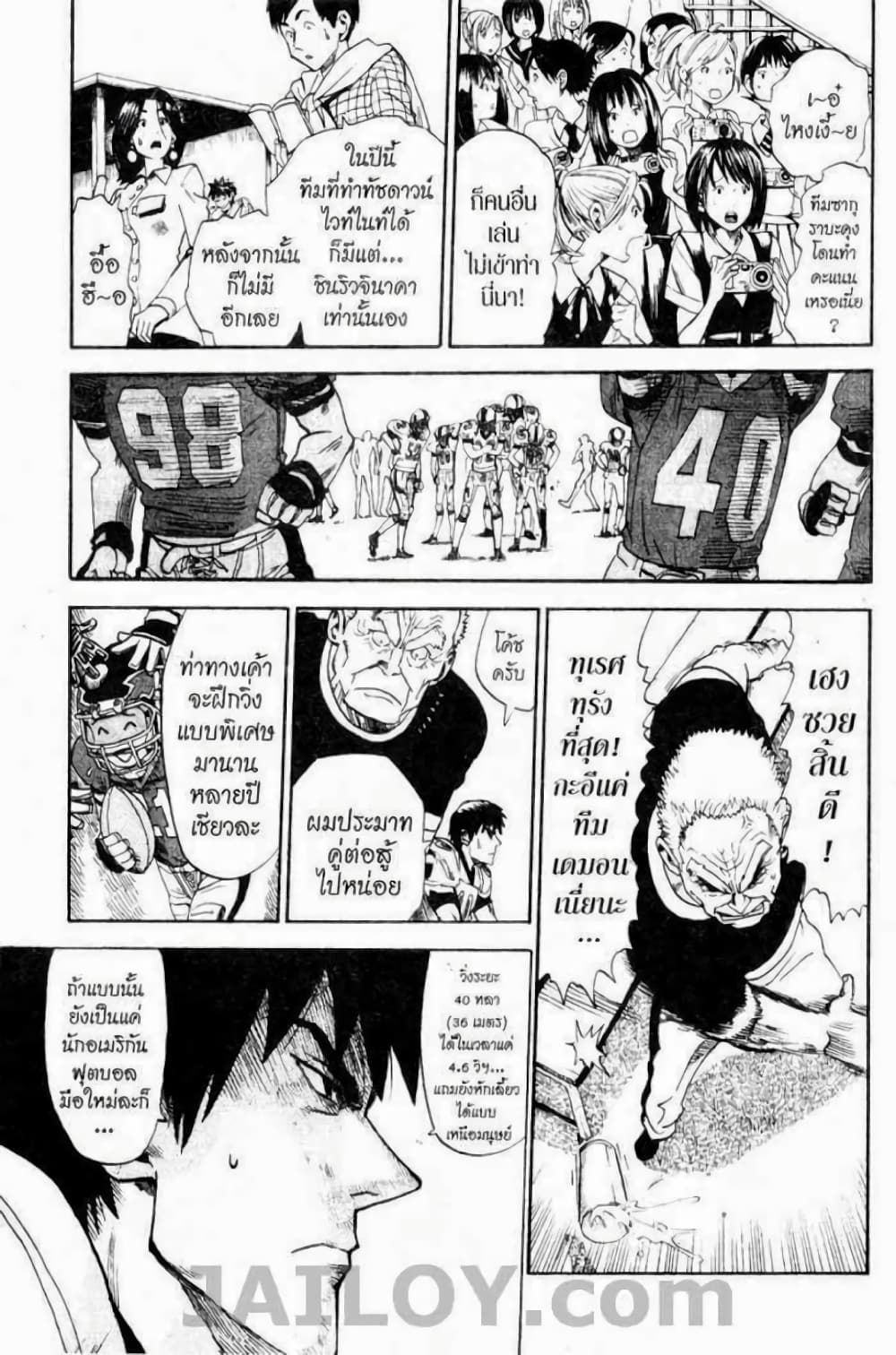 Eyeshield 21 12-12