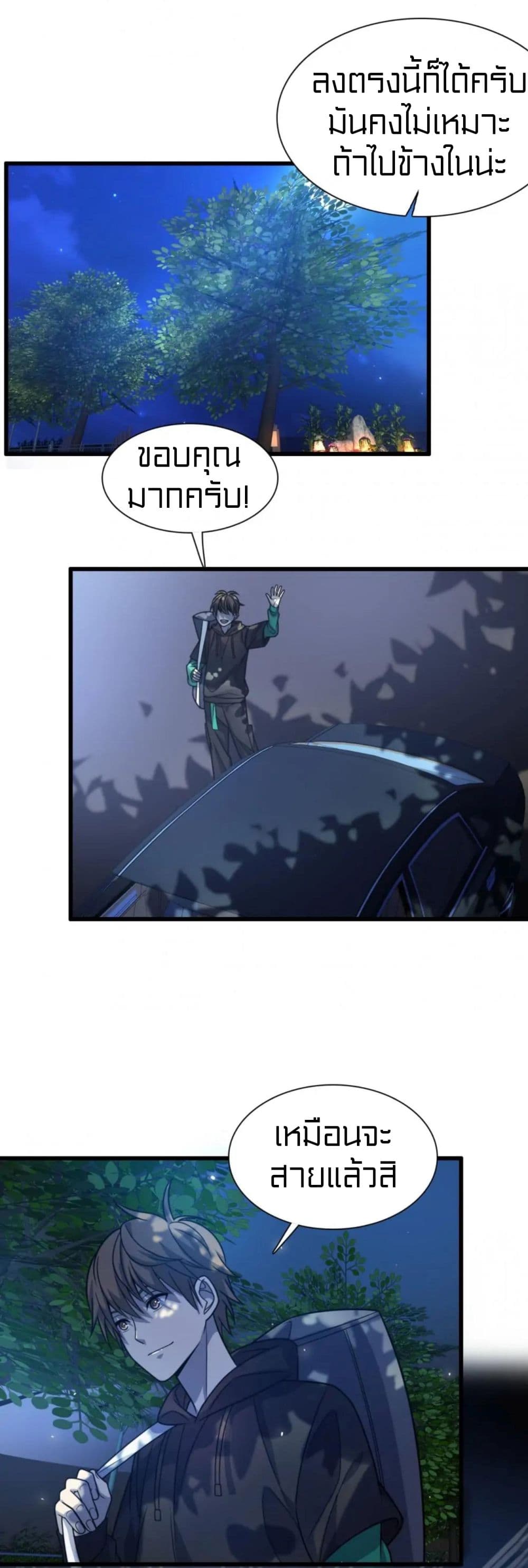 Rebirth of Legendary Doctor 43-43