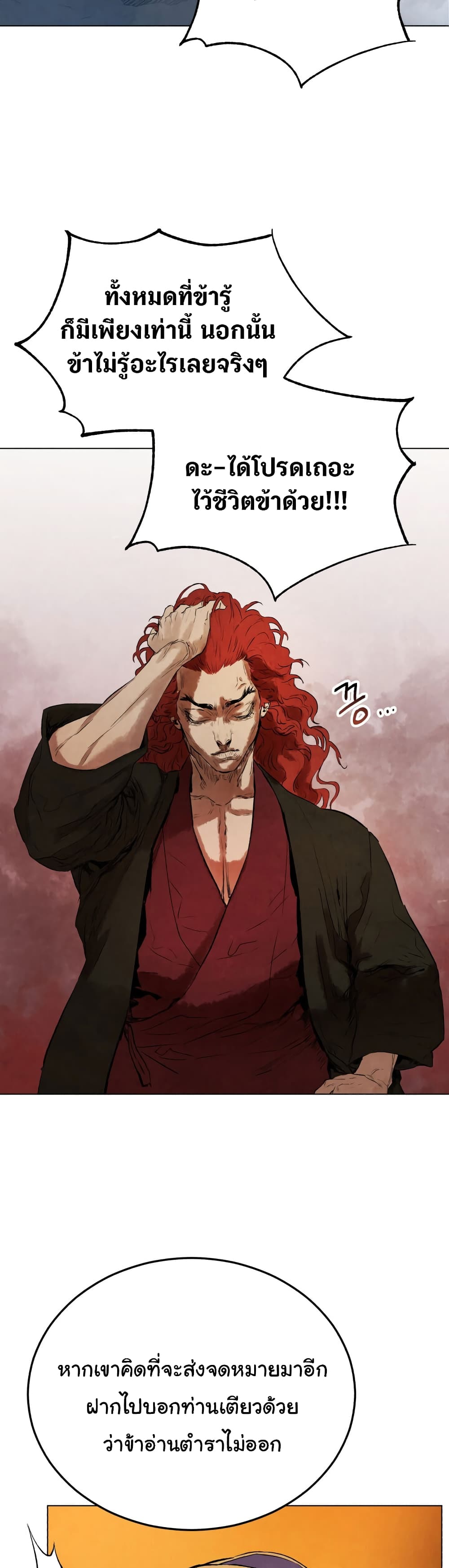 Three Kingdoms: Lu Bu's Legacy 19-19