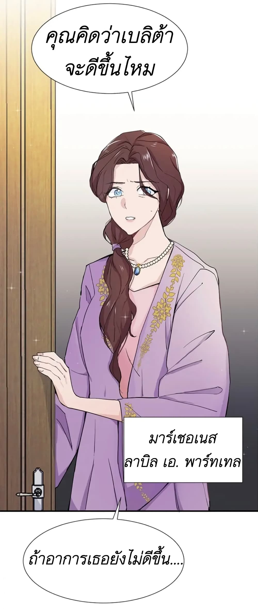 Trapped in My Daughter's Fantasy Romance 1-1