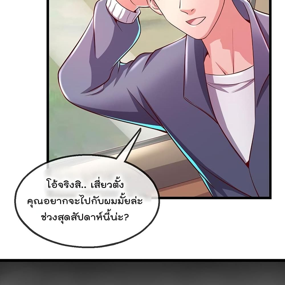 Because I Have Super Gold System เพราะฉันนั้นมีระบบทองคำสุดเทพยังไงล่ะ! 43-43