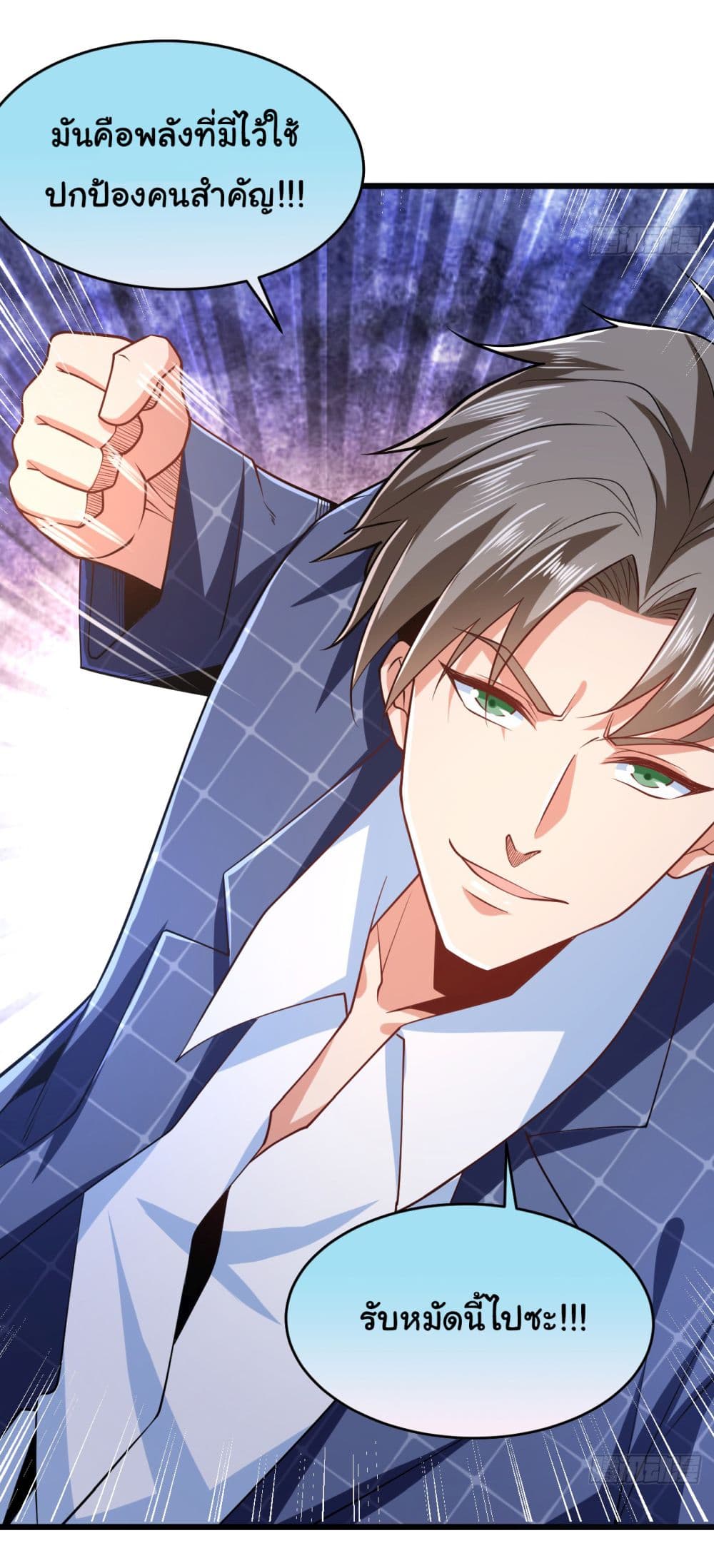 Chu Chen, The Trash Son-in-Law 9-9