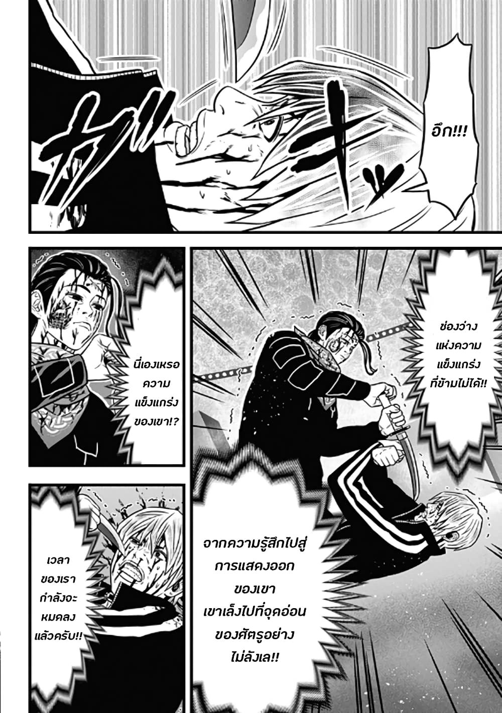 Dorei Yuugi 60-ZAN