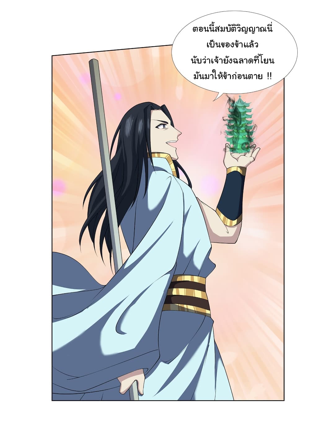 I Became The Buddha Emperor In The Demon Sect ข้าฝึกธรรมมะในลัทธิมาร 17-17