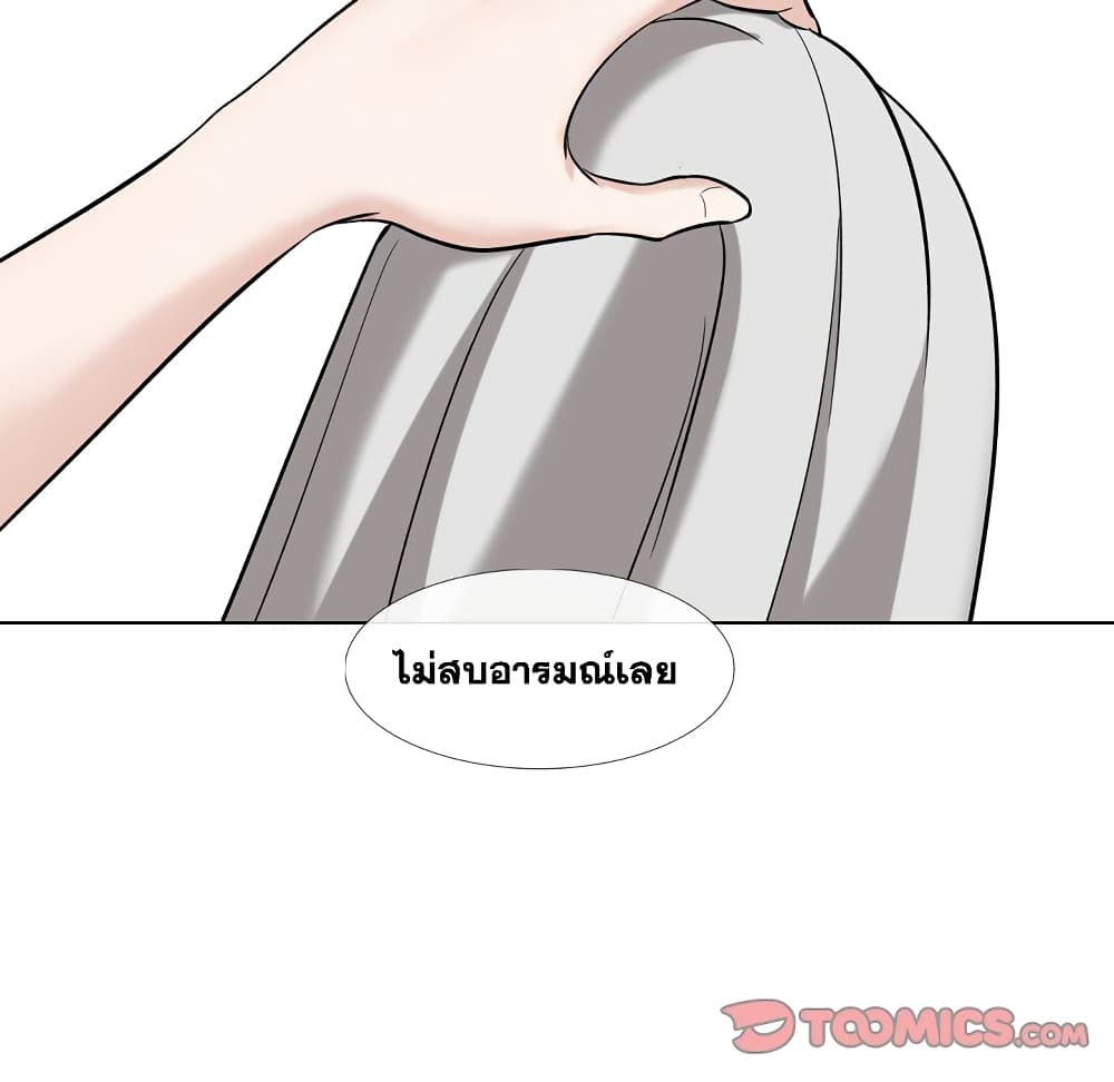 Friends เพื่อนกันมันดีย์ 17-17