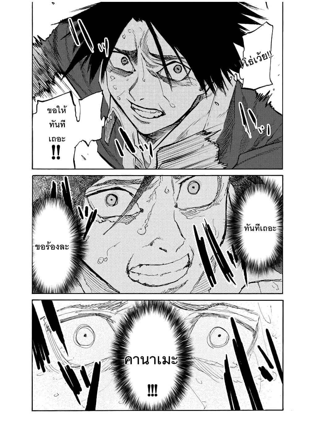Juujika no Rokunin กางเขนสีชาด 29-29