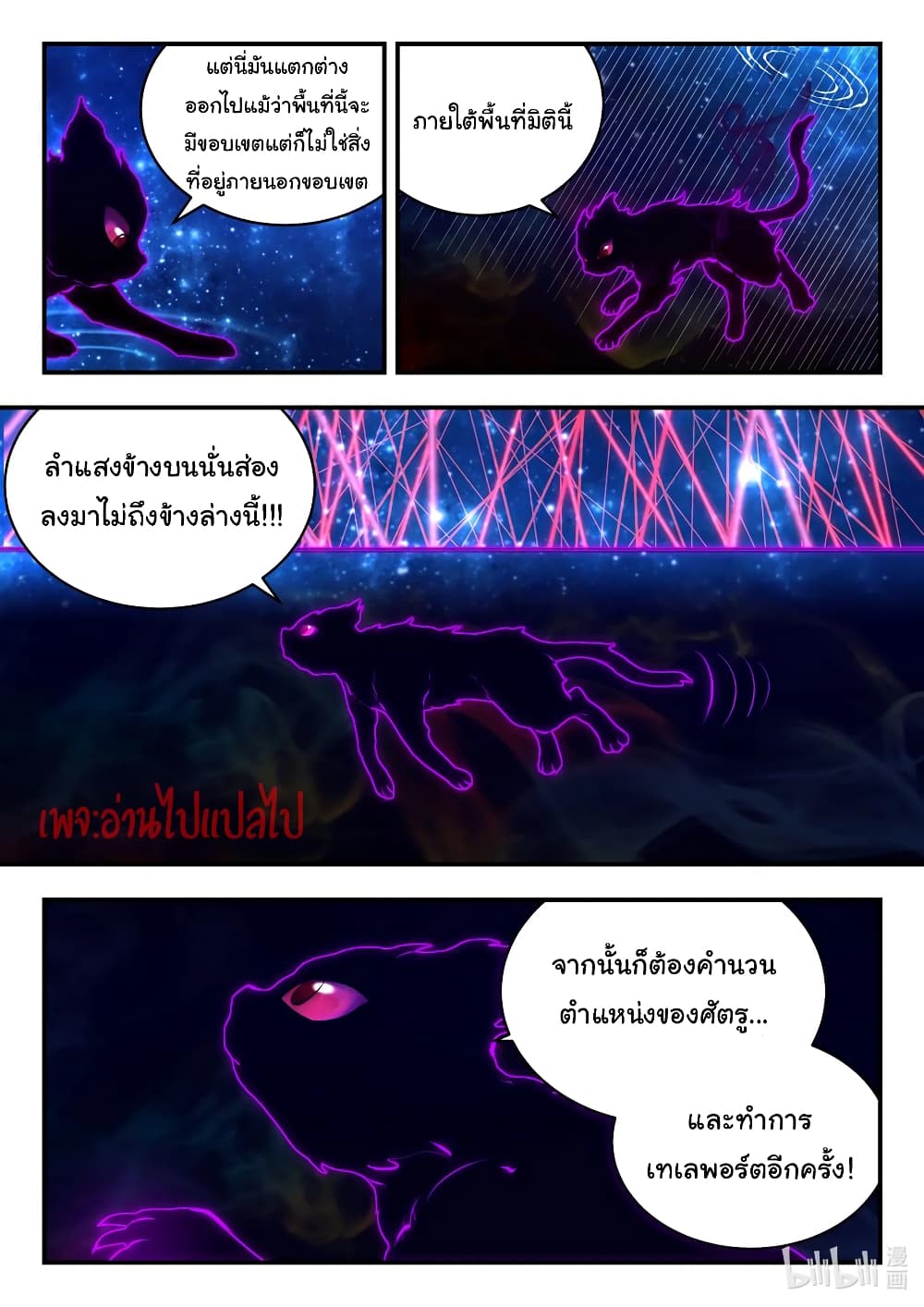 King of Spirit Beast 127-127