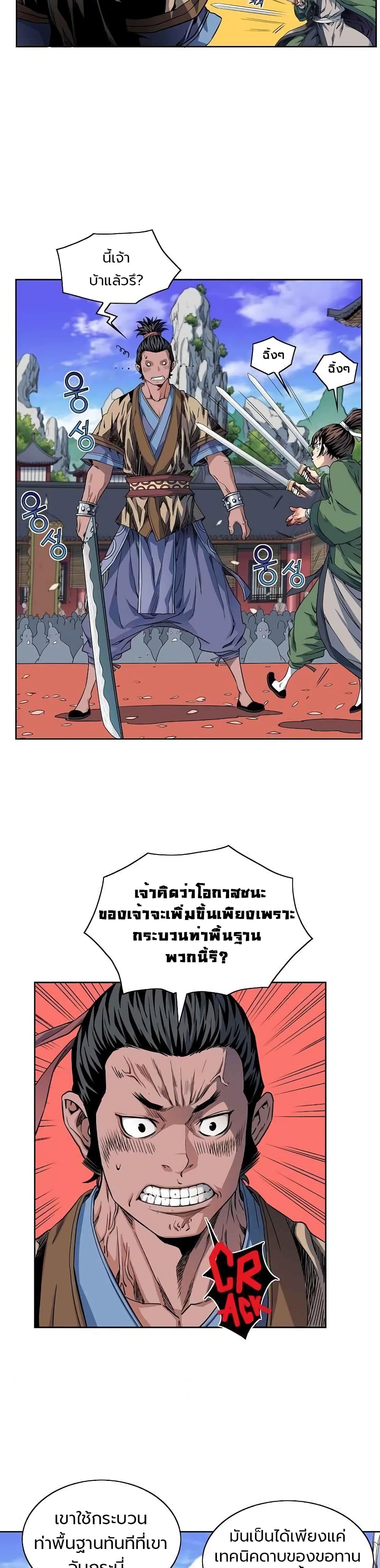 The Scholar Warrior 11-11
