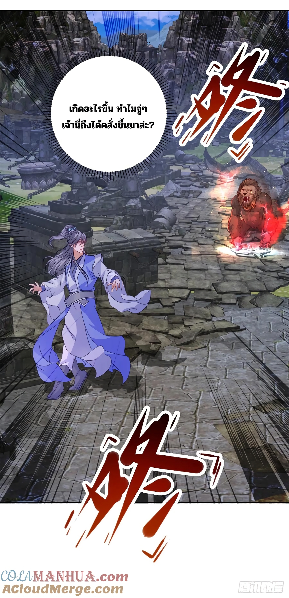Divine Soul Emperor 294-294