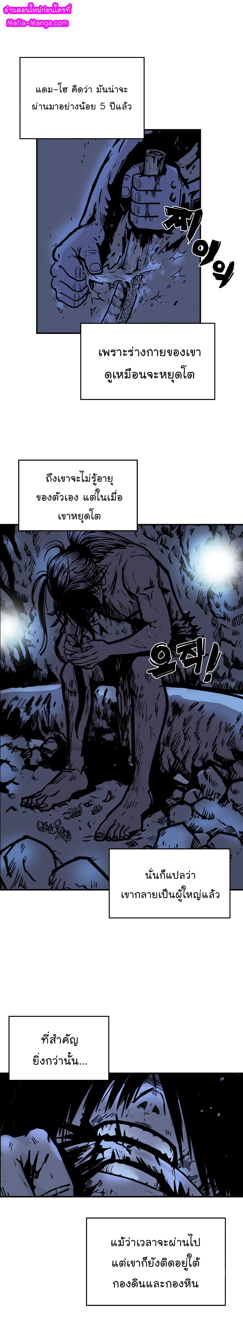 Fist Demon Of Mount Hua 22-22