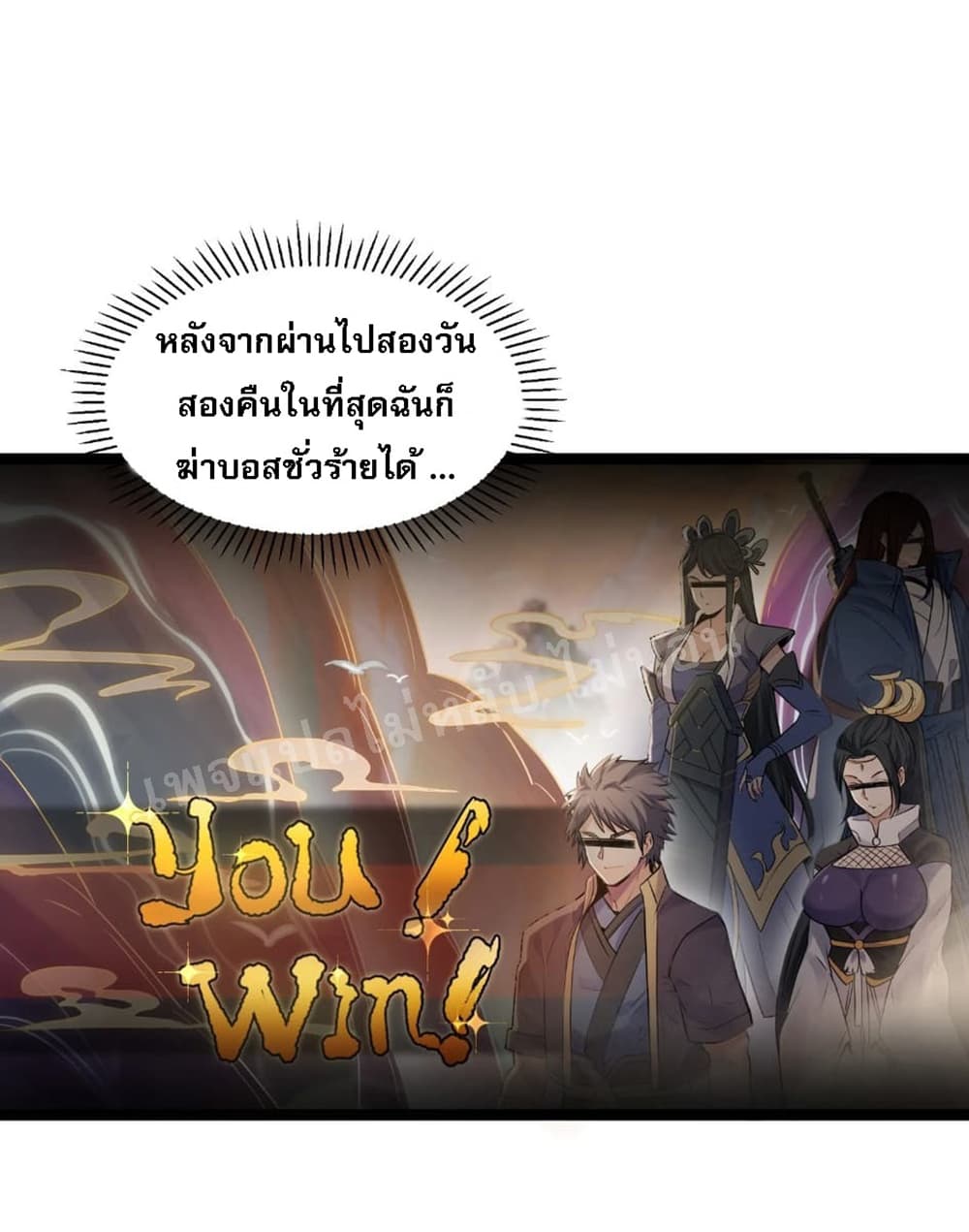 Rebirth is the Number One Greatest Villain ดันเกิดใหม่เป็นสุดยอดวายร้ายหมายเลขหนึ่ง 1-1